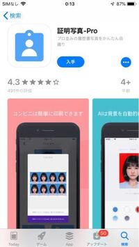 Iphoneで証明写真を自分で撮って背景をブルーに変えたりグレーに変 Yahoo 知恵袋