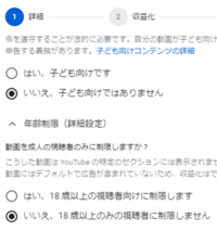 Youtubeの年齢制限オフにして投稿したいんですけど動画を成人の視聴者のみに Yahoo 知恵袋