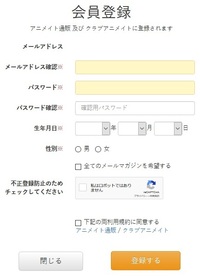 アニメイトオンラインショップで買い物しようと思ったのですが この画面が出て Yahoo 知恵袋