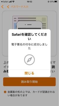 マイナポータルにスマホでログインしようとしています 暗証番号 Yahoo 知恵袋