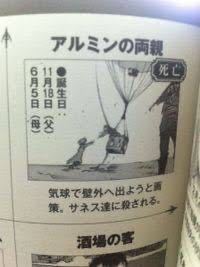 進撃の巨人でサネスが拷問される時にいってた 下手に利口な教師や 田舎の Yahoo 知恵袋