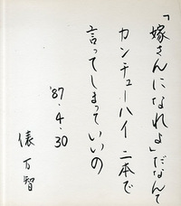 俵万智さんとはどのような人物ですか 早稲田大学時代に佐佐木幸綱に Yahoo 知恵袋