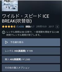 最近アマゾンプライムに入会し プライムビデオでワイルドスピードを見てい Yahoo 知恵袋