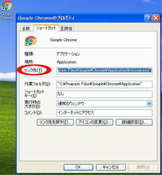 Windowsvistaでgooglechromeを使ってい Yahoo 知恵袋