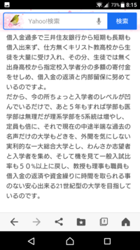 関西学院大学ってどこにでも指定校推薦出すんですか 私は偏 Yahoo 知恵袋