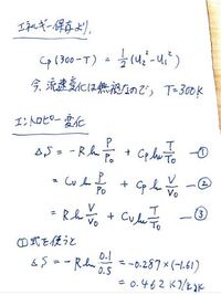 熱力学の比エントロピーについて質問です 次の問題の解説をして欲しいです Yahoo 知恵袋