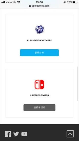 ナイト 二 段階 switch フォート 認証