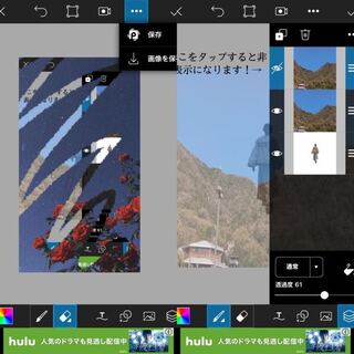 Picsartで歌詞動画を作りたいんですけど 画像の切り替え Yahoo 知恵袋