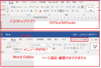 Office365のwordで縦書き入力したいのですが 上手く Yahoo 知恵袋