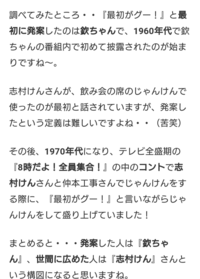 志村けんに流行語大賞を贈るべきではないですか 最初はグーカラスの勝手でしょ当 Yahoo 知恵袋