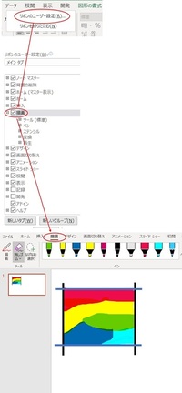 パワポで 例えば挿入 図形 直線 4で四角いスペースを作ってその Yahoo 知恵袋