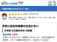 関西学院大学 関学 は指定校推薦の生徒が多く 生徒のレベルは低く Yahoo 知恵袋