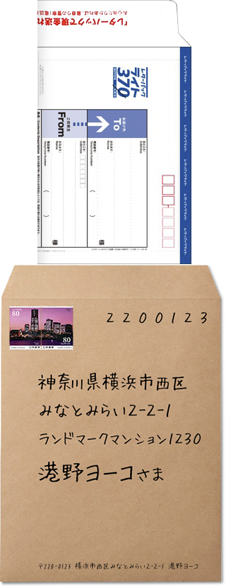 レタパ　配送用品　梱包　レターパックプラス　切手 レターパックプラスを小包のように使う。 (iMovie10.1.1で編集