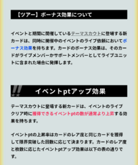 あんスタmusicの今回のモーターショウイベをやってて思ったん Yahoo 知恵袋