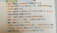 生理中は 体温は上がりますか 先程体温を測ると37 3度ありました 頭 Yahoo 知恵袋