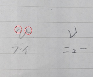 物理の速さで使うvは何文字なんですか ミューと見間違えるからちゃんと書 Yahoo 知恵袋