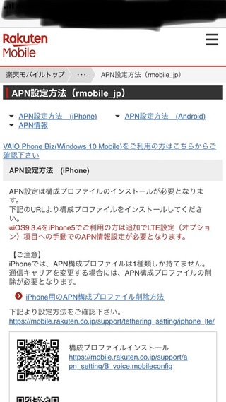 Iphone7からiphonese2に機種変更した楽天モバイルsi Yahoo 知恵袋