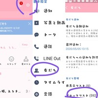 Lineでブロ削してしまった友達をもう一度追加するにはどうしたらいい Yahoo 知恵袋