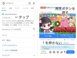 ツイキャスで 内部音声を入れて 録画するのはできないですか Yahoo 知恵袋