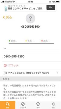 さっきという知らない番号から何回か着信がありました Yahoo 知恵袋