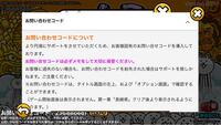にゃんこ大戦争についてです お問い合わせコードなしでデータ復旧は Yahoo 知恵袋