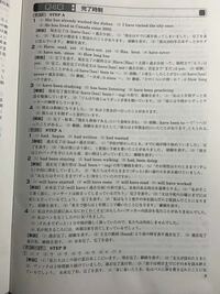高校リード問題集英文法aの第4章の答えが分からないので 教えてください も Yahoo 知恵袋