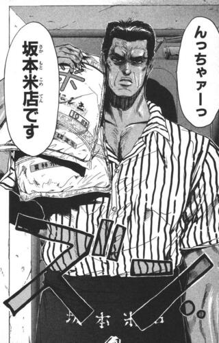 ヤンキー漫画に詳しい方いますか 記憶が定かではないんです Yahoo 知恵袋