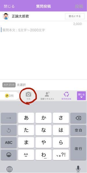 質問に画像の添付はどうすれば良いですか 印をつけたところを押 Yahoo 知恵袋