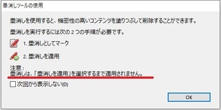 Adobeについて質問です Pdf上の個人情報を黒塗りする業務があり Yahoo 知恵袋