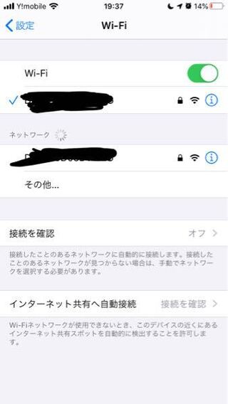 家族で自分だけ家wifiの調子が悪いです Iphoneをロック解除した時 Yahoo 知恵袋