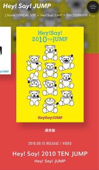 Hey Say Jumpの髙木雄也がおかかおにぎりの話をされたmcが収録され Yahoo 知恵袋