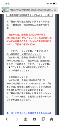 モンストについての質問です 始まりの道で覇者の塔のミッションがあります Yahoo 知恵袋