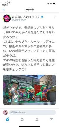 スプラトゥーン2のガチマで 試合の最初の方に武器がキランって光る Yahoo 知恵袋