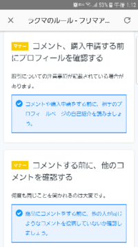 ラクマで すぐに購入可と表示されていた商品を即購入したのですが 出品者様から Yahoo 知恵袋