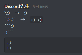 Discordで英文章を書いている時などに と打つと勝手に絵 Yahoo 知恵袋