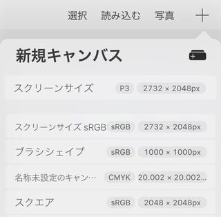 Ipadのprocreateでcmykカラーに設定してイラストを描い Yahoo 知恵袋