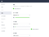 パソコンでline通話や Zoom Teamsなどを使う時に 私の音声が小 Yahoo 知恵袋