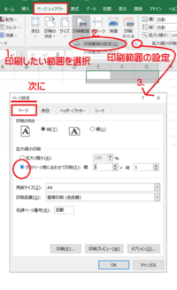 エクセルをpdf保存すると 右半分 厳密には1 5程度 くらいの部分が切れ Yahoo 知恵袋