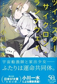 伊藤計劃のハーモニーや野崎まどのパーフェクトフレンドのような百合 レズ Yahoo 知恵袋