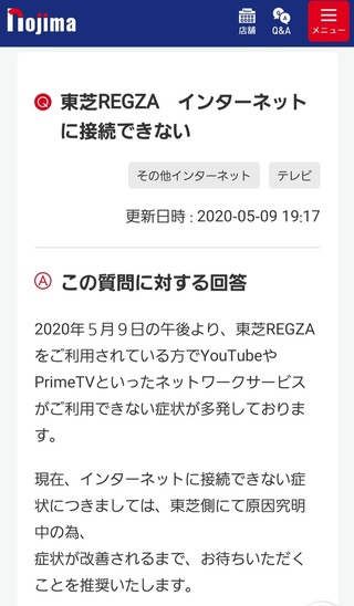 Regzaがインターネットに接続できなくなりました 今朝の午前中までは Yahoo 知恵袋