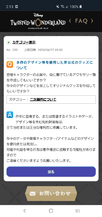 ツイステッドワンダーランドのコスプレについて質問です2 3日 Yahoo 知恵袋