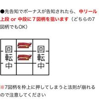 Gogoジャグラーでの先ペカ時 レアチェリーの判別は中押し手順でど Yahoo 知恵袋