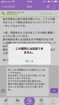 10年以上前にイジメてた同級生に謝りたいです 私は学校卒業後にそこそこ Yahoo 知恵袋