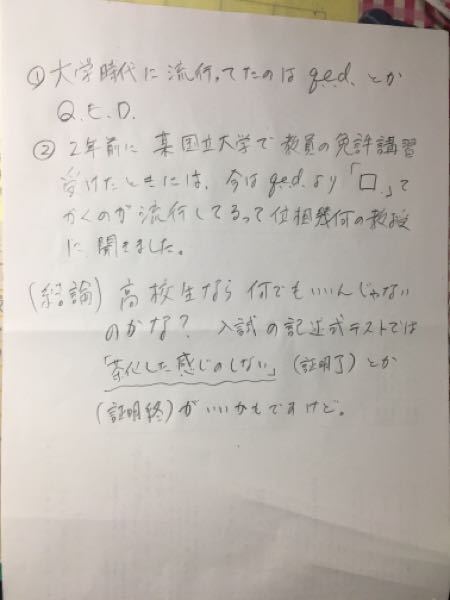 数学の証明問題で、最後に(証明終)などを書いたりしますが、(オワリ