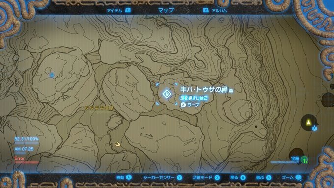 ゼルダの伝説で祠コンプしたいんですけどあと一個がわかりませんどこか Yahoo 知恵袋