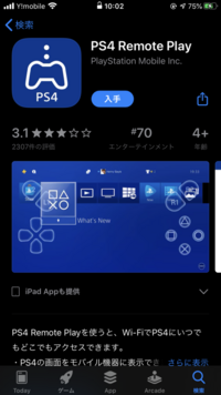 フォートナイトの配信をps4でやろうと思っています配信アプリはミラテ Yahoo 知恵袋