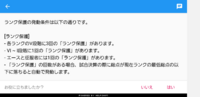 Pubgモバイルについてです エースに上がったあとのレート保 Yahoo 知恵袋