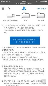 Ps4でこの画面が出てしまいます セーフモードでシステムフェアを何度もインタ Yahoo 知恵袋