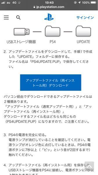 Ps4でこの画面が出てしまいます セーフモードでシステムフェアを何度もインタ Yahoo 知恵袋