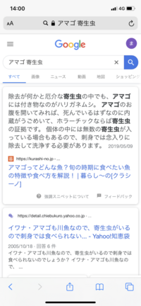 最近アマゴ釣りに行きました 帰って内臓をとっていると 細長い動く何 Yahoo 知恵袋